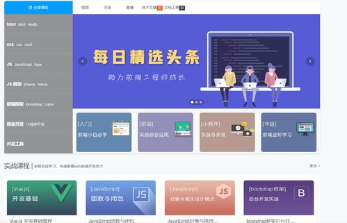 前端工程師必備的實用網站大全 配色、插件、框架等七大類別